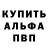 Меф VHQ Aminka Shabdanbekova