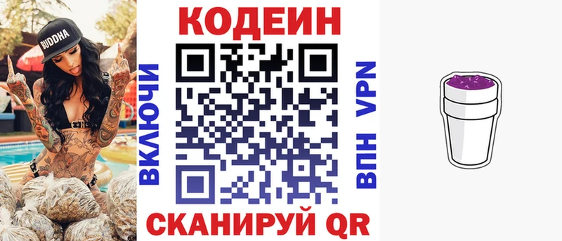 где купить наркоту  Дубовка  Codein напиток Lean (лин) 