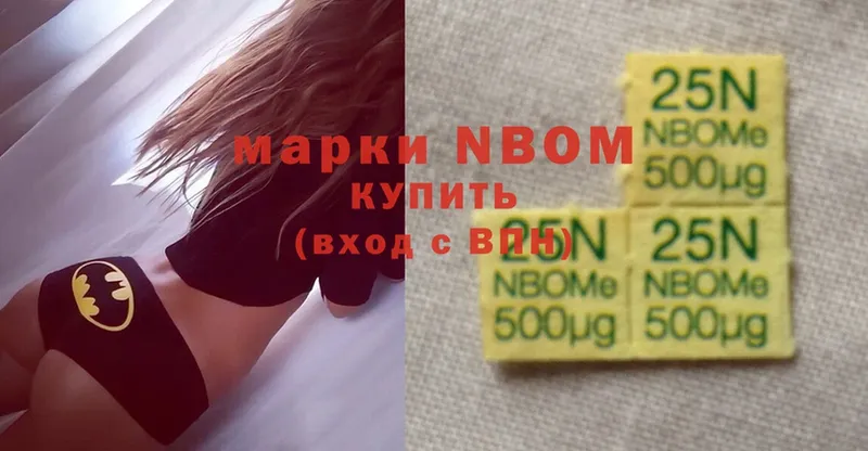 Марки NBOMe 1,5мг  закладки  Дубовка 