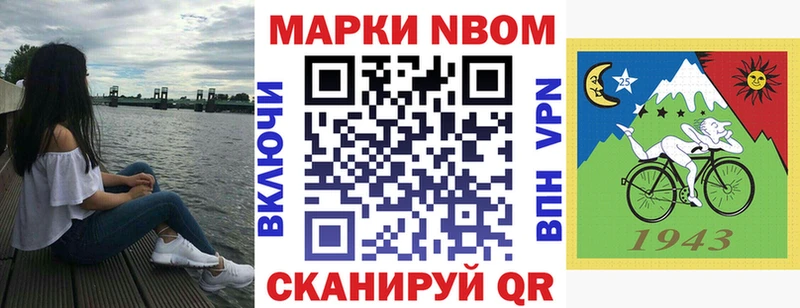 Марки N-bome 1500мкг  Дубовка 